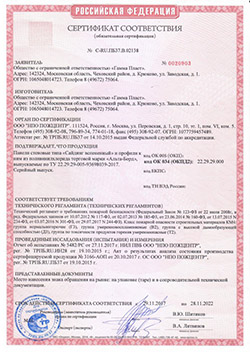 Документы